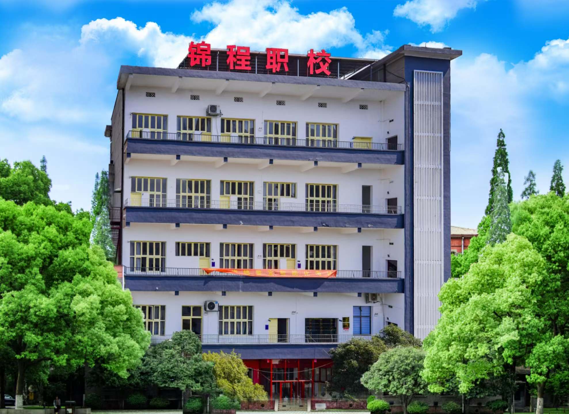 【喜讯】热烈欢迎邵阳市锦程职业培训学校成为我会新成员单位